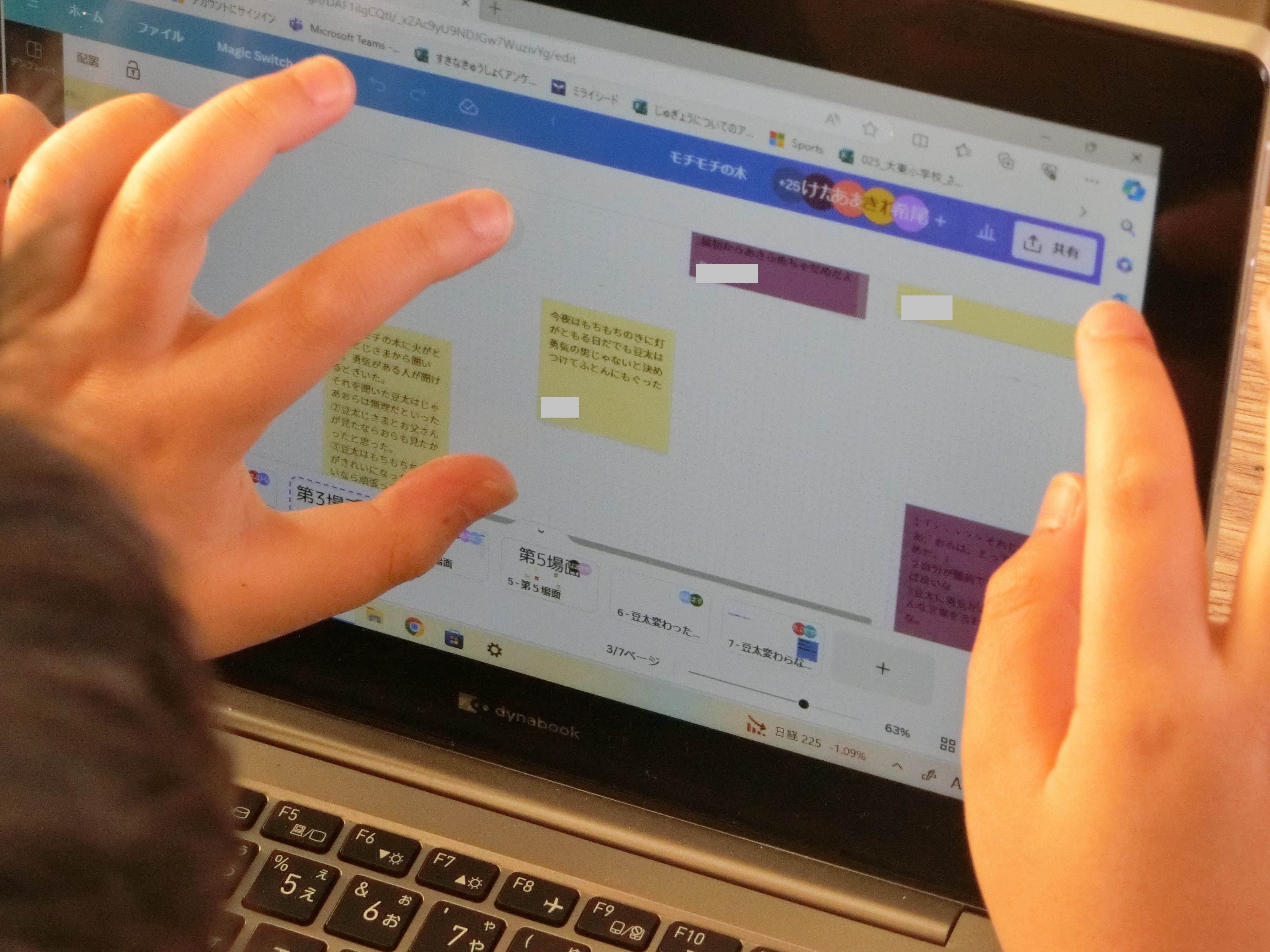 授業実践 | さいたま市立大東小学校